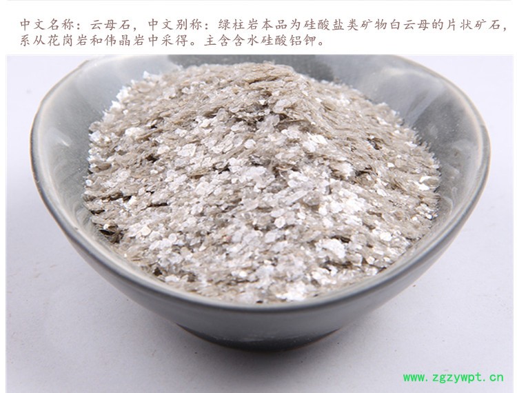 云母石3.jpg