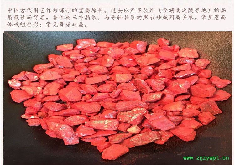 辰砂块4 .jpg