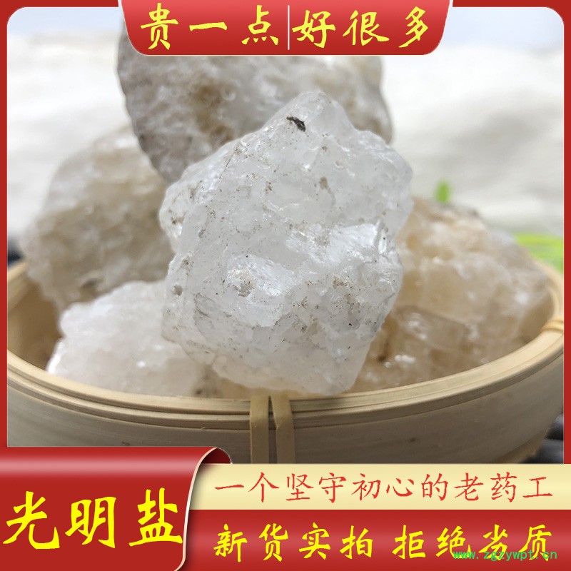 光明盐主图1.jpg