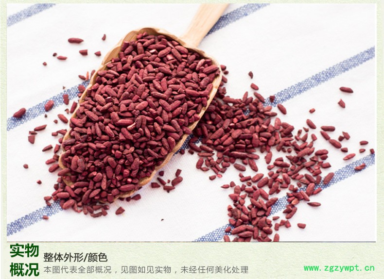 红曲米3.jpg