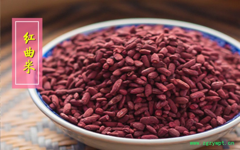 红曲米11.jpg