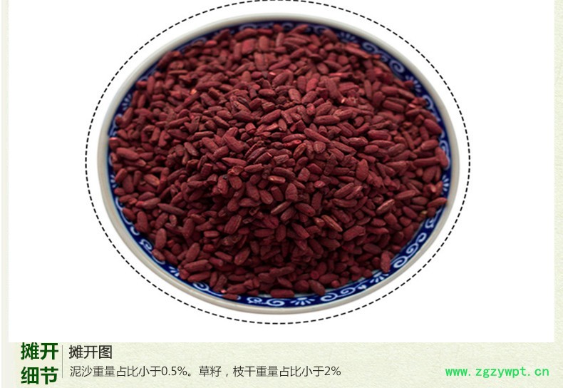 红曲米4.jpg