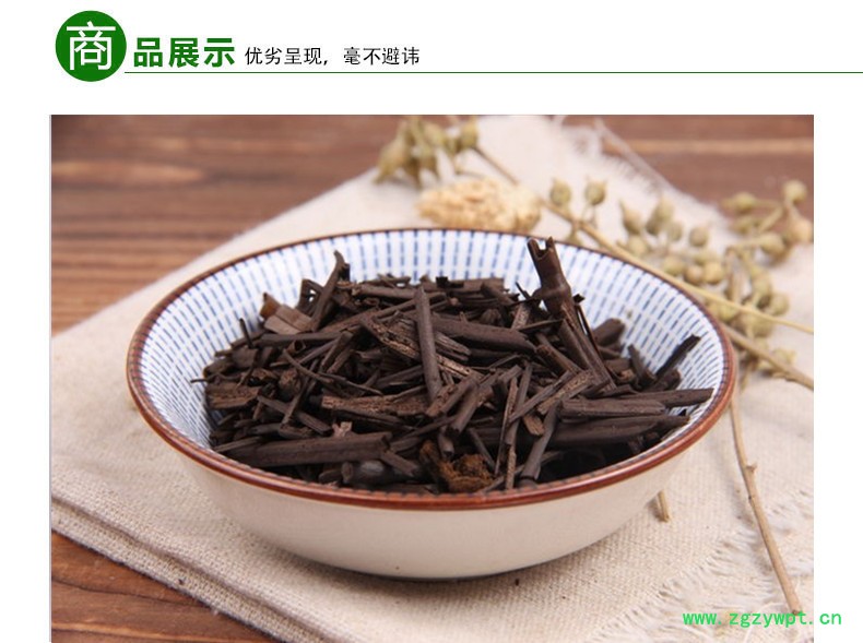 荆芥炭3.jpg