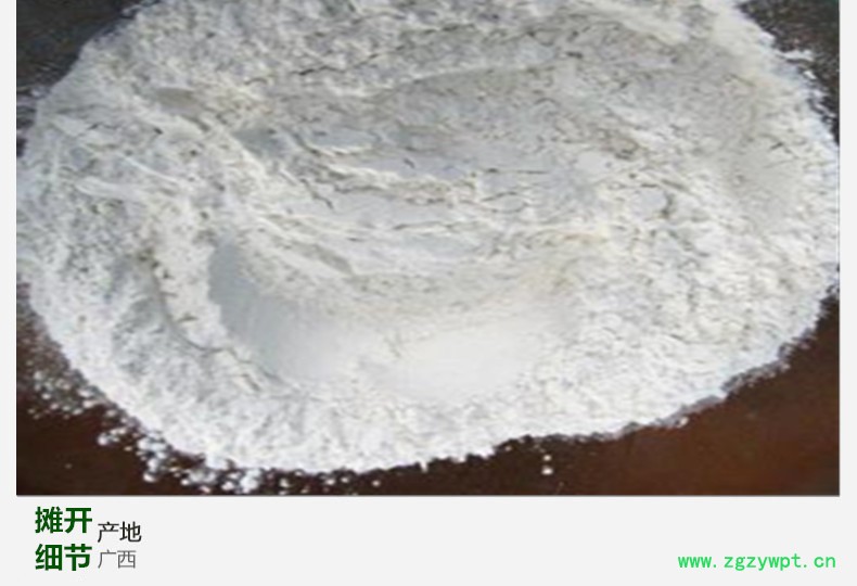 滑石粉4.jpg
