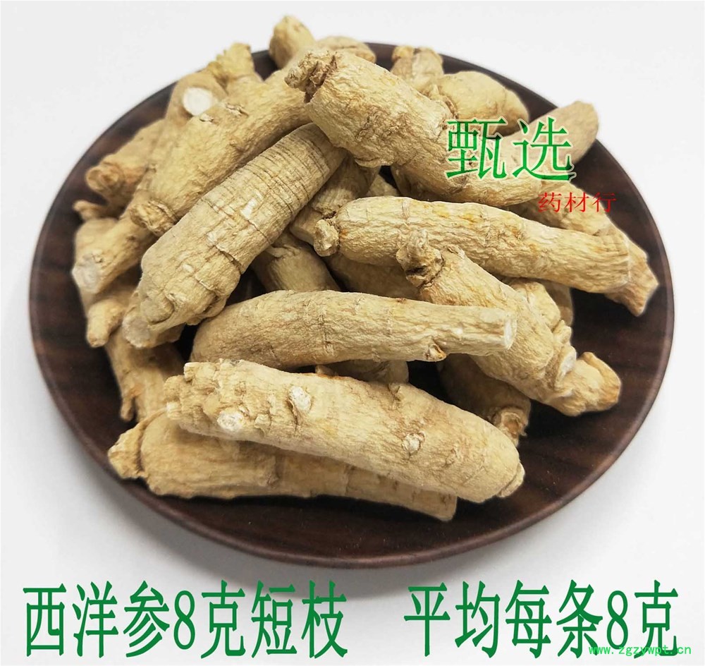 西洋参8克短枝水印1.jpg