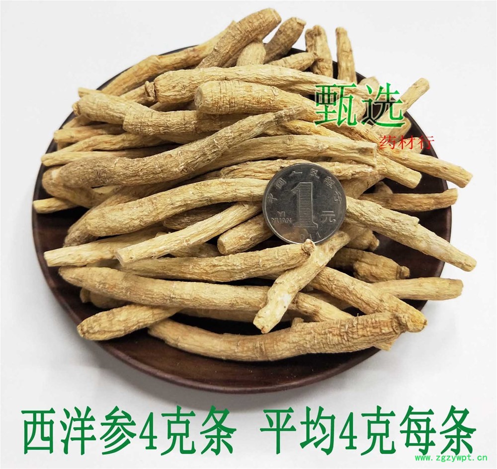 西洋参4克条水印1.jpg