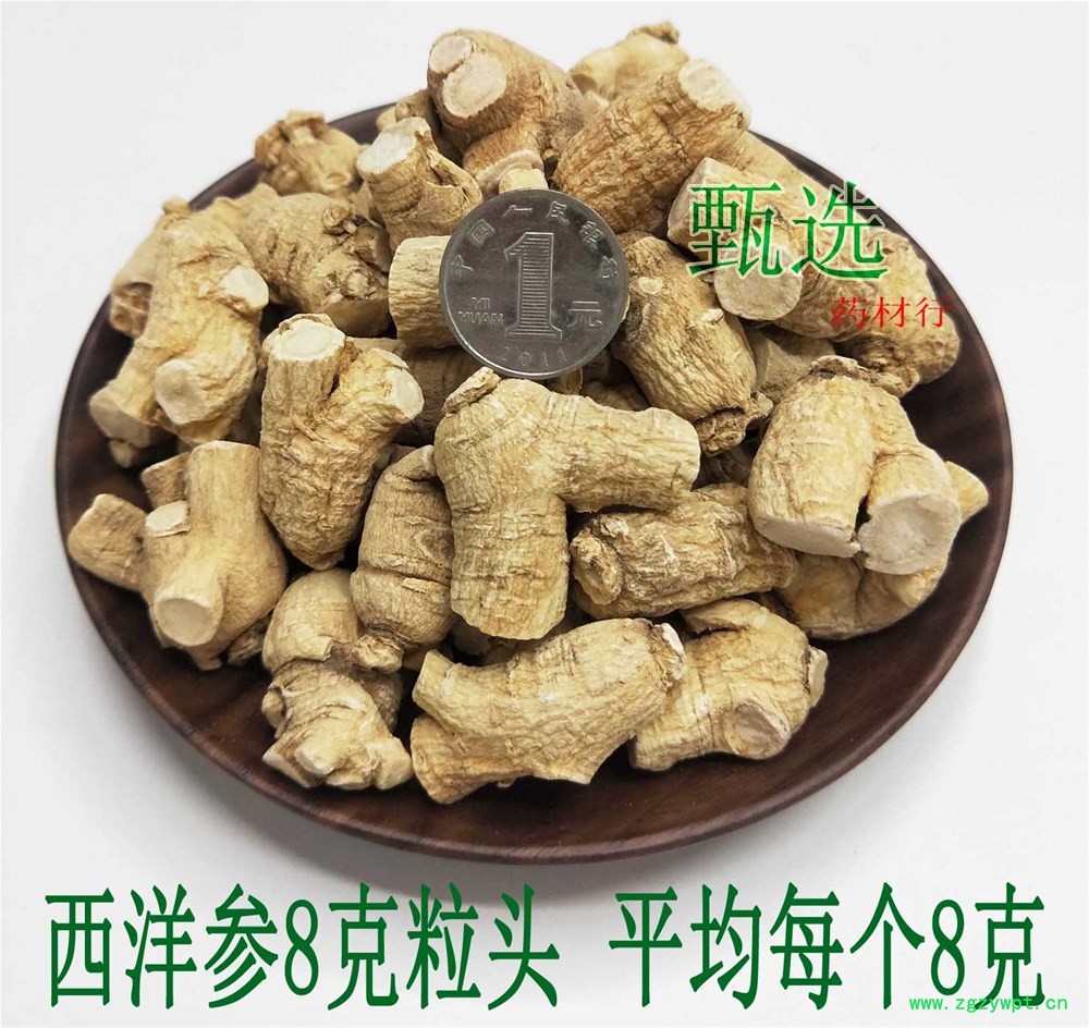 西洋参8克粒头水印1.jpg