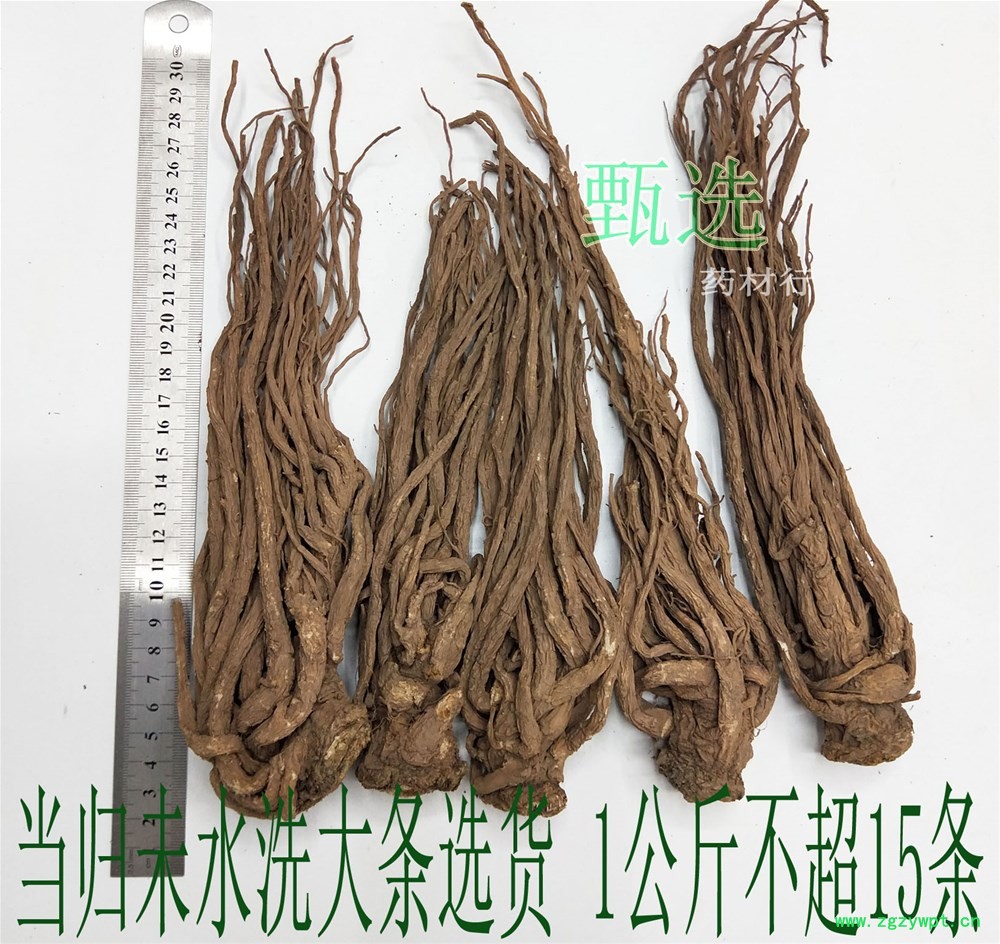 当归未水洗大条选货水印1.jpg