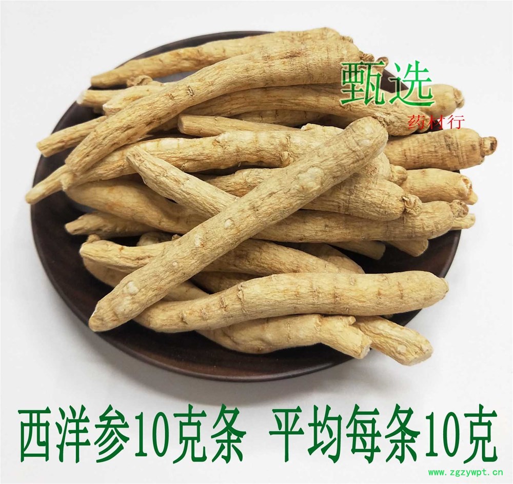 西洋参10克条水印1.jpg