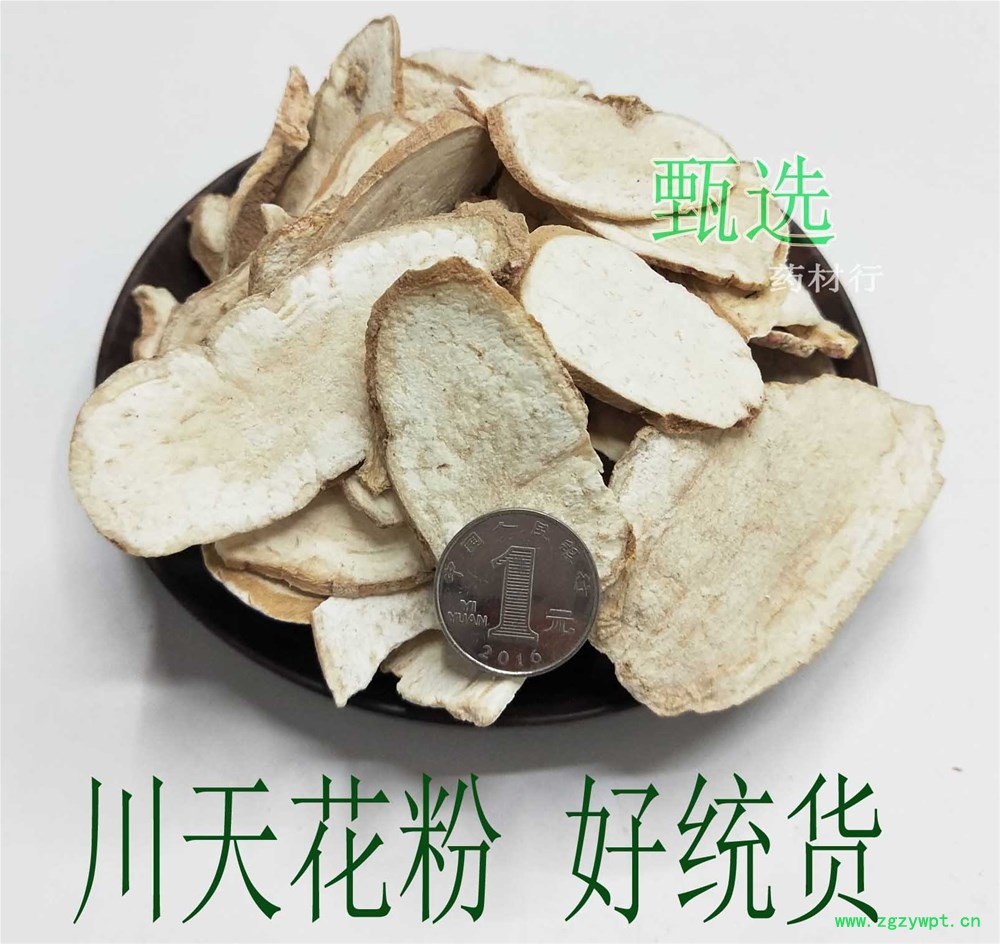 川天花粉水印1.jpg