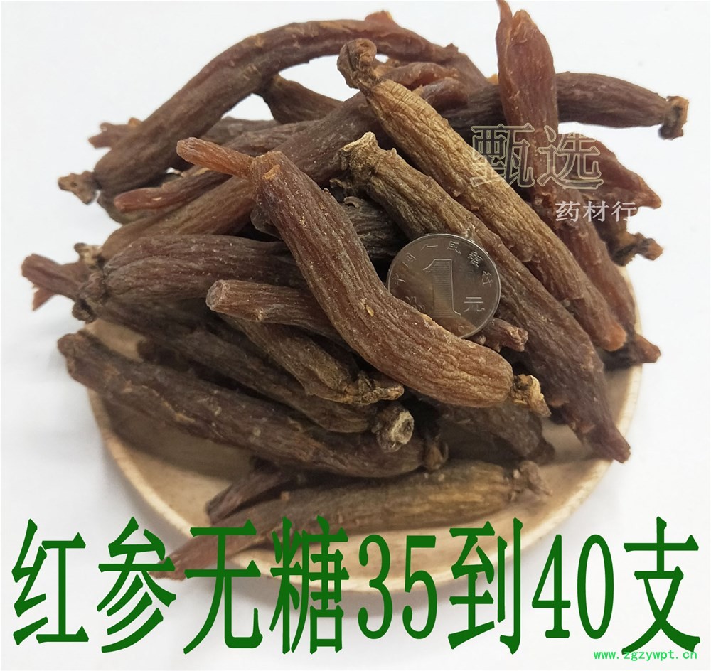红参无糖无糖35到40支水印1.jpg