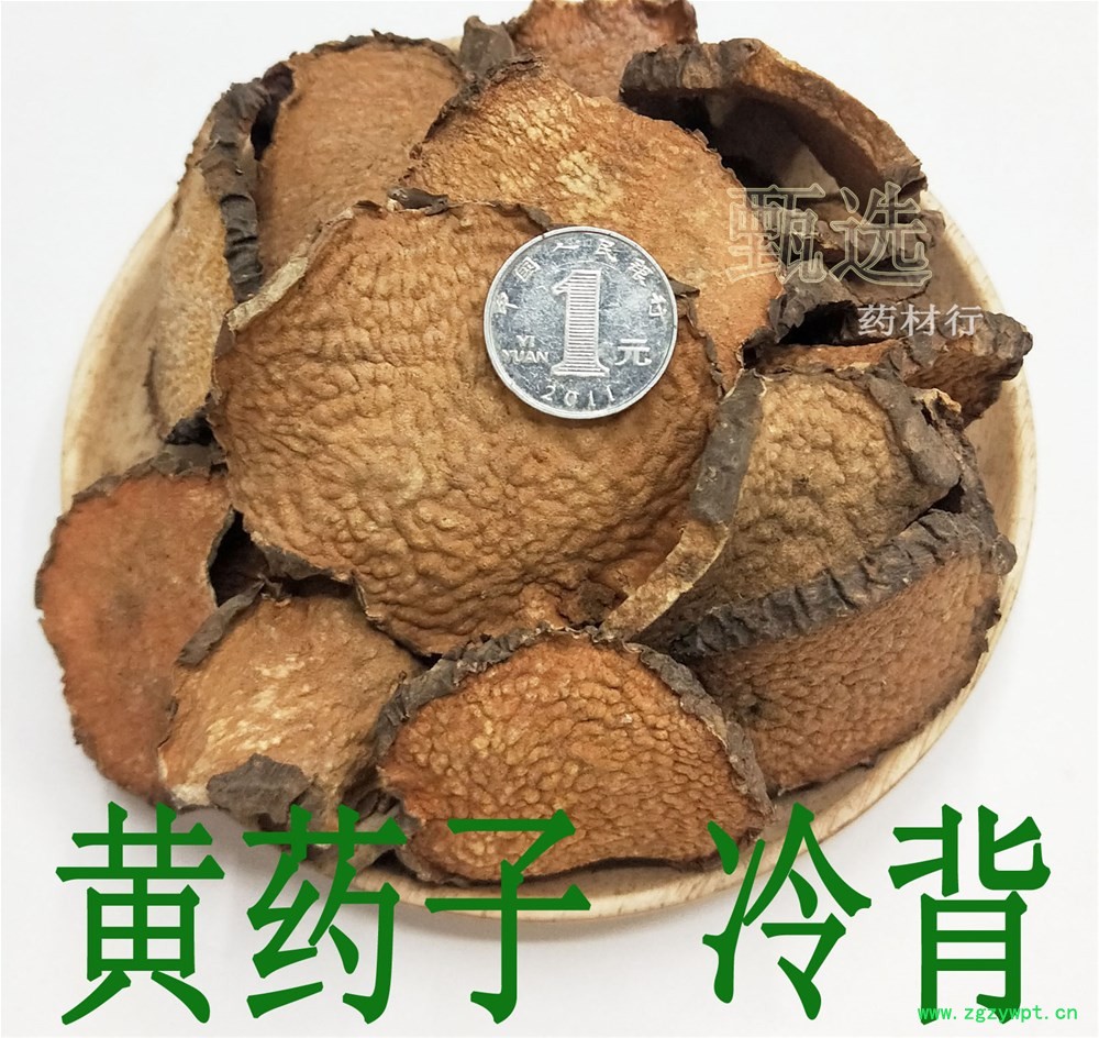 冷背黄药子水印1.jpg