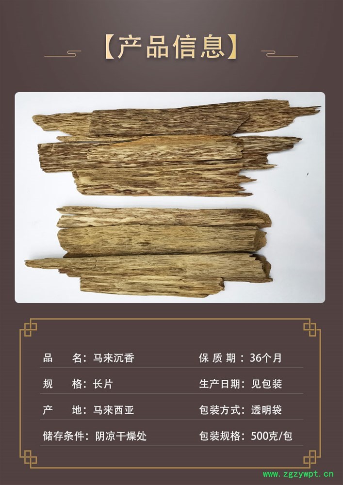 马来沉香个_02.jpg