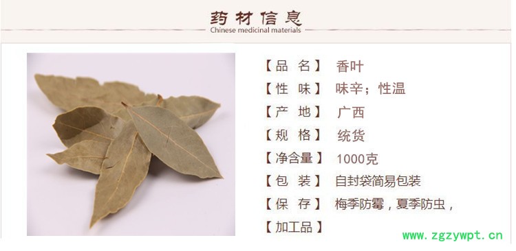 香叶1.jpg