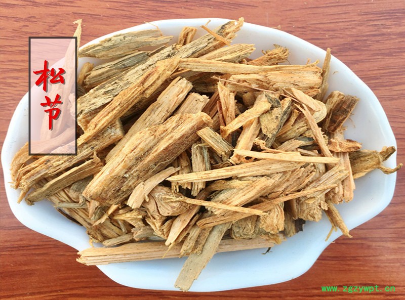 松节1.jpg
