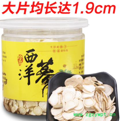 吉林东北长白山 西洋参切片 软枝 花旗参片 产地货源 一件代发图3