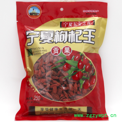 大颗粒宁夏枸杞王 中宁红枸杞子250g袋装散货 东北批发枸杞子图2