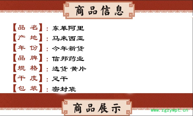 东革阿里 huangpian 信邦.jpg