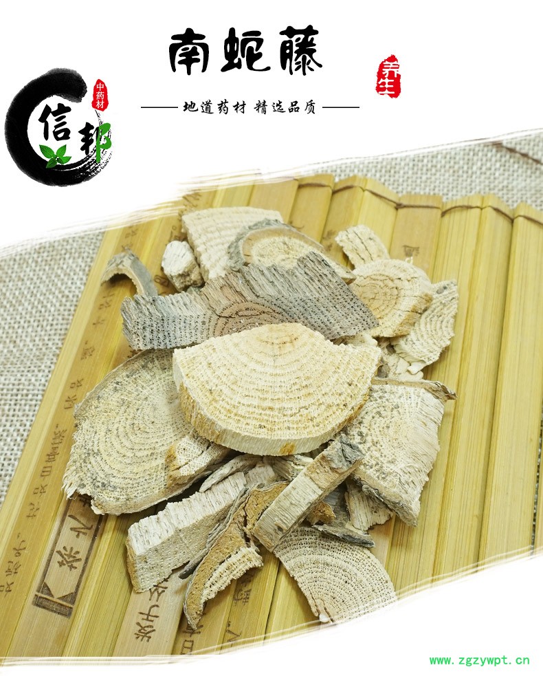 南蛇藤详情1.jpg