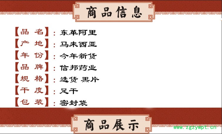 东革阿里 信邦.jpg