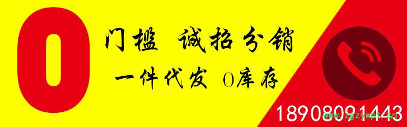 (鑫恒盛)招分销商.jpg