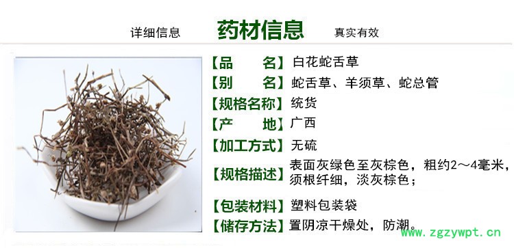白白芍商品信息1_副本_副本.jpg
