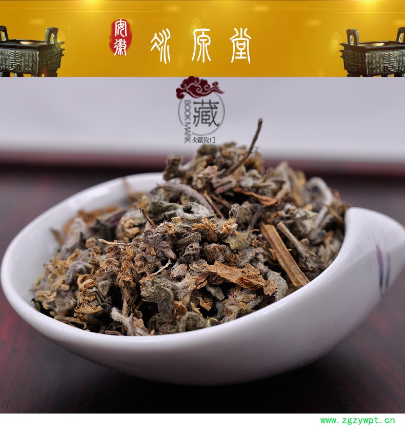 冰源堂白毛夏枯草详情页_01.jpg
