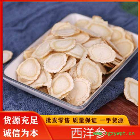 吉林长白山西洋参 西洋参切片 散装批发