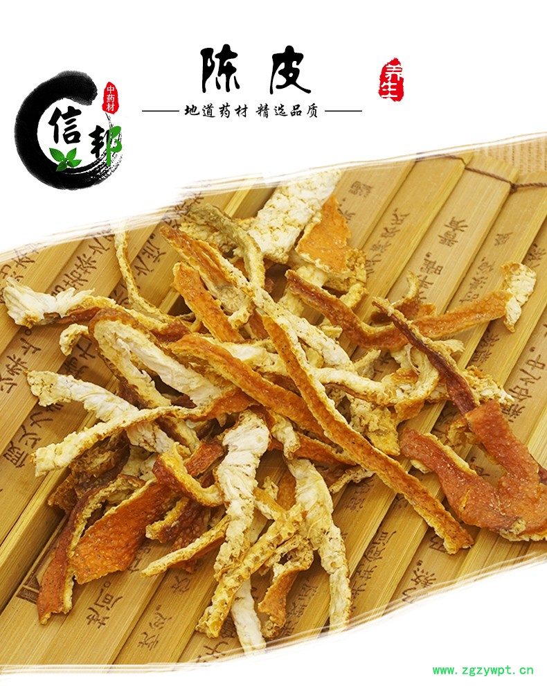 陈皮_01.jpg