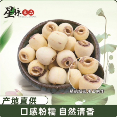 白莲子产地货源白莲子批发白莲子五谷杂粮代发货大货湘潭白莲子