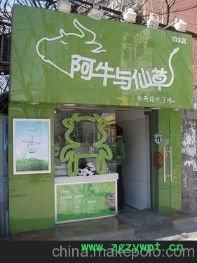 供应八婆婆烧仙草 台湾烧仙草 福伯烧仙草 仙草南路 仙芋鲜 芋圆图2