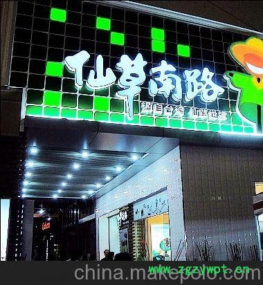 供应八婆婆烧仙草 台湾烧仙草 福伯烧仙草 仙草南路 仙芋鲜 芋圆图3