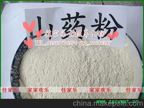 批发供应山药粉