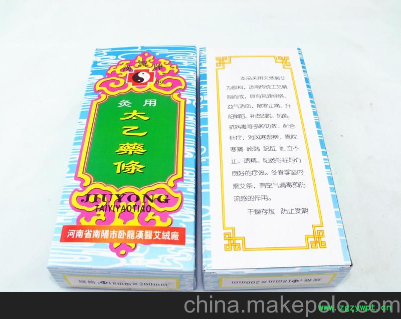 南阳汉医温灸纯艾条蕲艾清艾条艾灸盒艾叶艾绒厂家批发图2