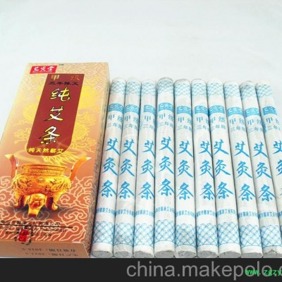 艾宛堂三年陈艾条