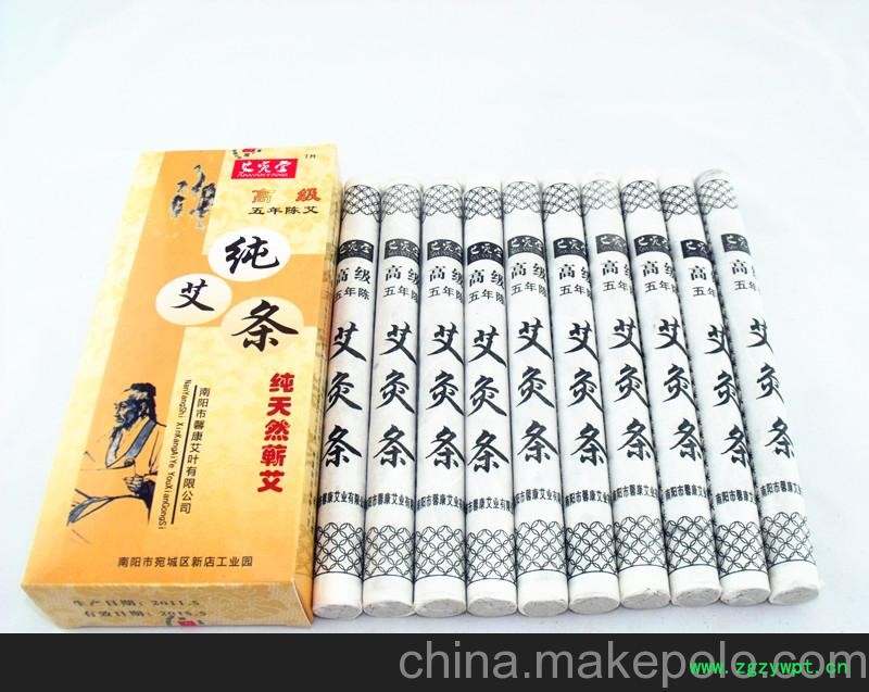 南阳艾宛堂五年陈艾条图3