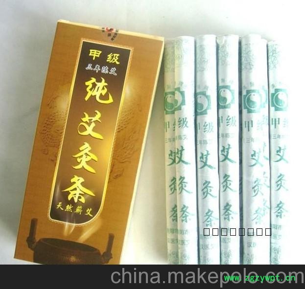 供应汉医三年艾条
