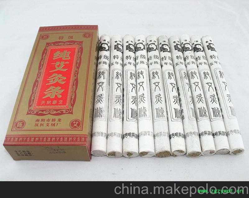 汉医五年艾条图2