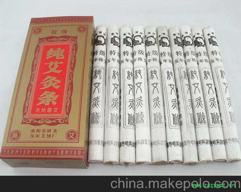 汉医五年艾条图3