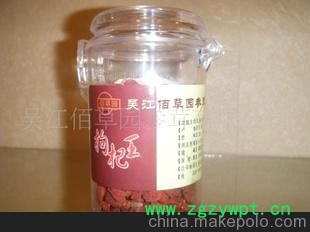 精制饮片 枸杞王 品质保证 欢迎来电