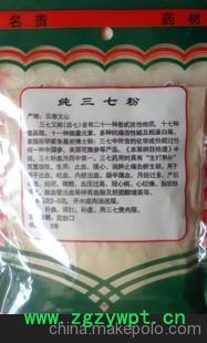 供应伊人府云南特产文山正品30头三七粉图2