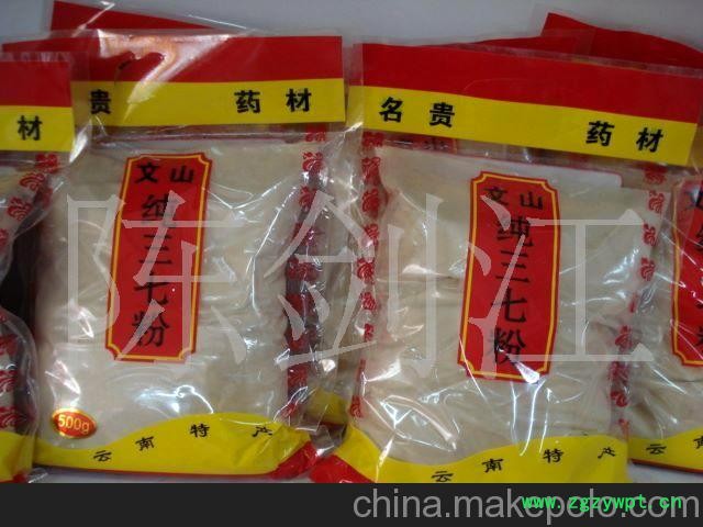 云南文山三七盒装