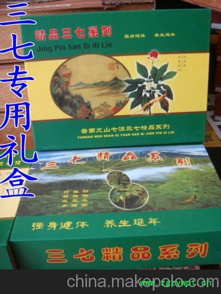 供应伊人府 云南 文山 三七礼盒 可磨粉图2