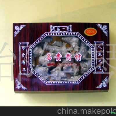 名贵药材，三七(礼装)
