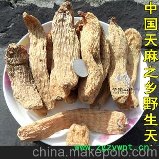 假一赔十 无硫全干神农架天麻24元/50g 直销云南 500g包快