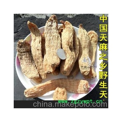 假一赔十 无硫全干神农架天麻24元/50g 直销云南 500g包快