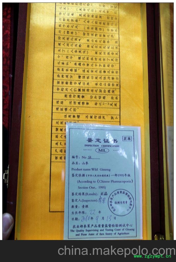 精品人参礼盒 特价45一盒 送礼优选图3