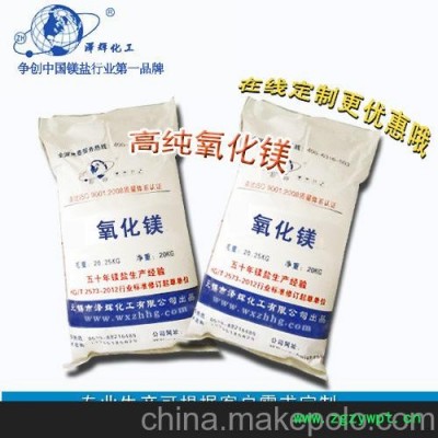 人参脱色专用氧化镁，泽辉免费提供样品