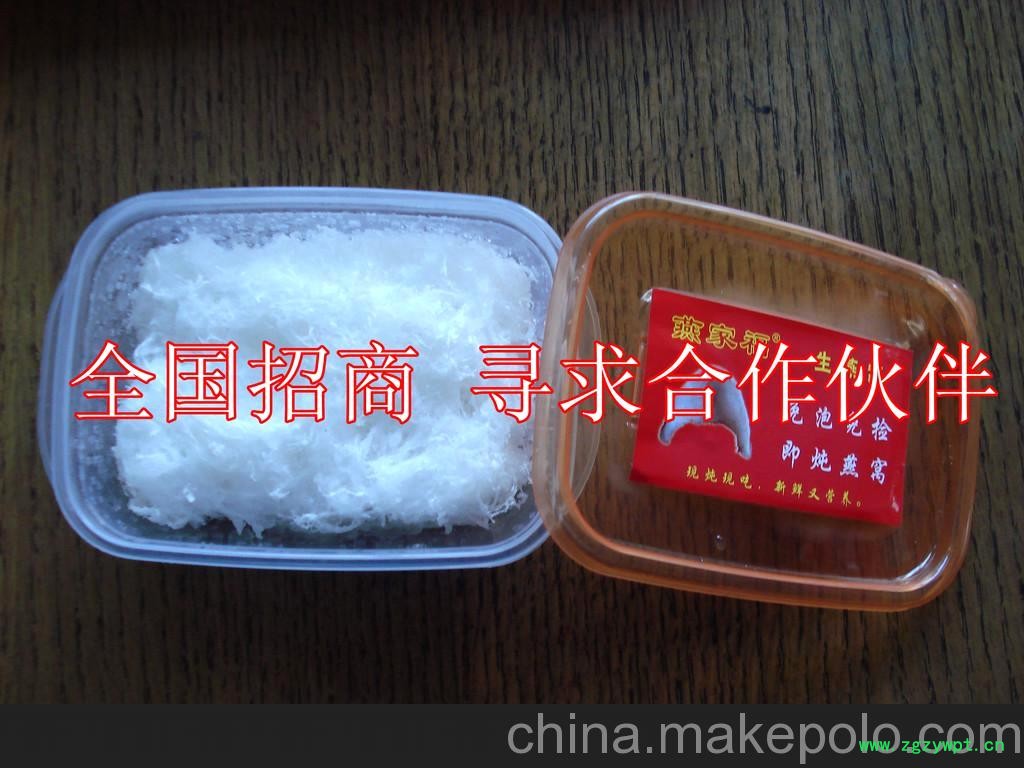 拉萨燕窝批发/招商、加盟、连锁店、专营店、专卖店、一件待发图3