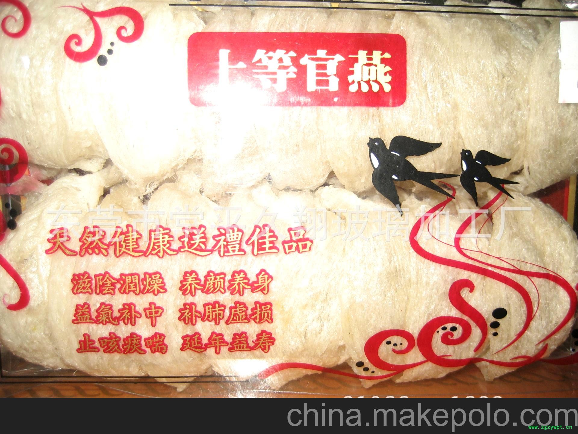 特价批发印尼爪哇进口上等官燕图3